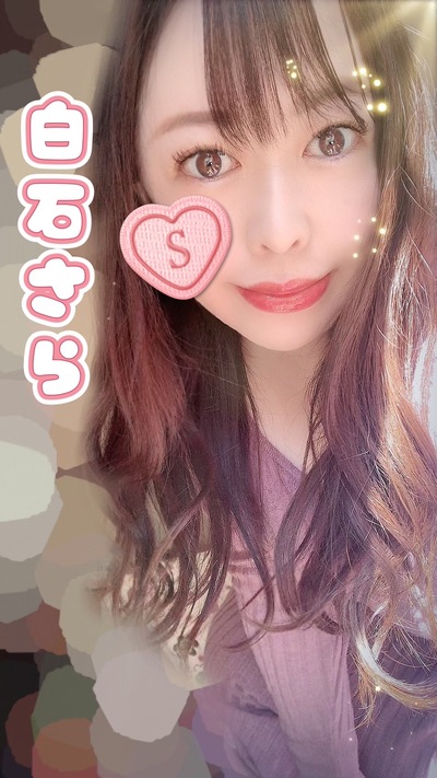 白石さらさんの写真